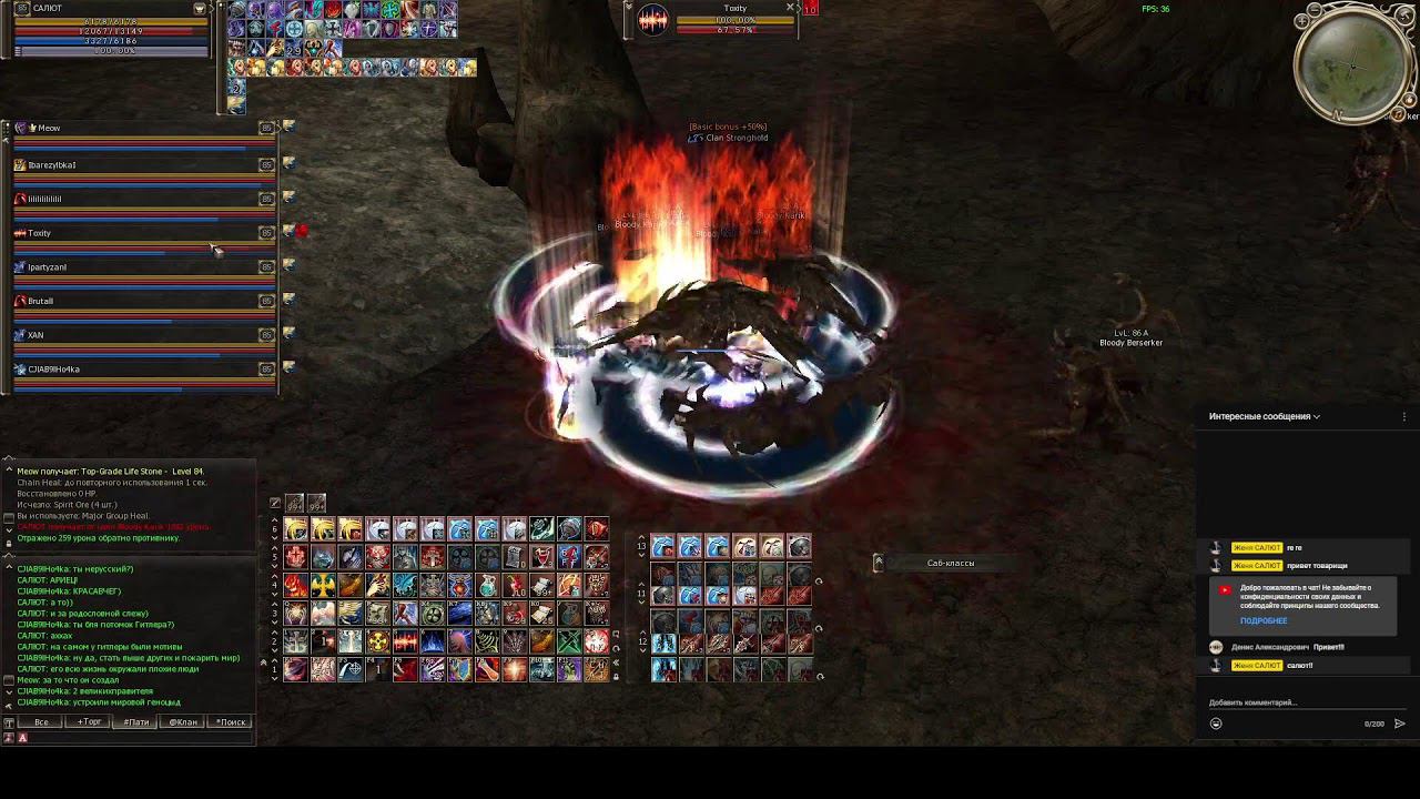 Lineage 2 | Scryde x100 | FUN PVP смотреть онлайн