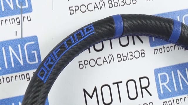 Спортивный руль R1 карбон обод из экокожи с цветными спицами и вставками | MotoRRing.ru смотреть онлайн