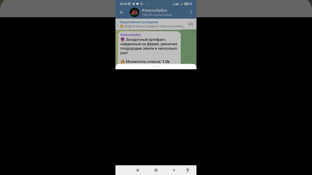 Срочно меняй арбузы на рейтинг! ДРОП токена ARBUZ ОТ Кликни Арбуз бота в Telegram смотреть онлайн
