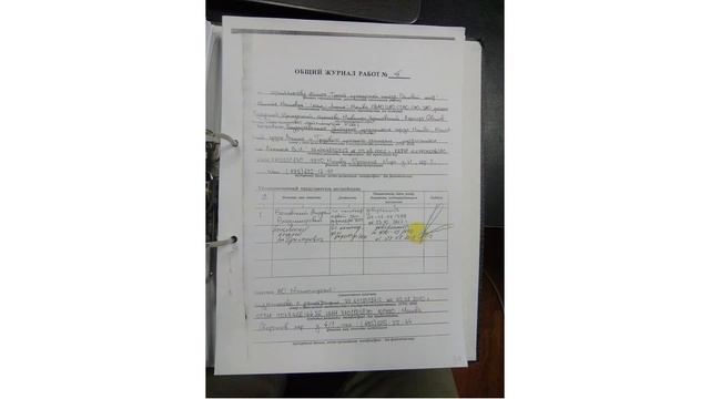 Образец исполнительной документации в строительстве смотреть онлайн