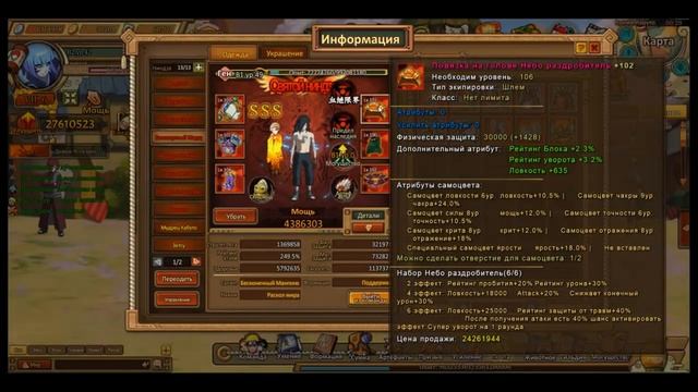 Ninja World! Итоги Рейтинга Трат на обеих платформах! смотреть онлайн