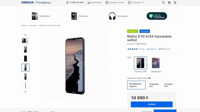 Смартфон Nokia G10 (TA-1334) Стоит ли покупать? смотреть онлайн