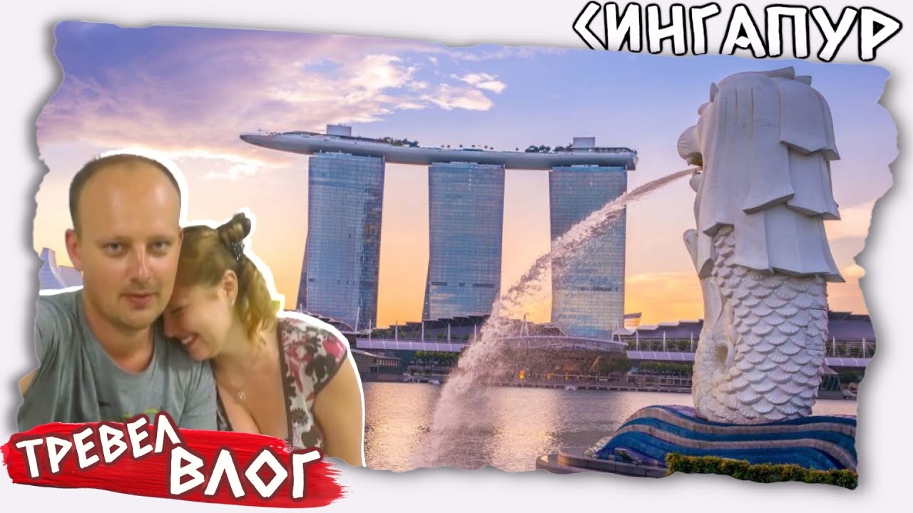 Как остаться без денег // Сингапур / Влог