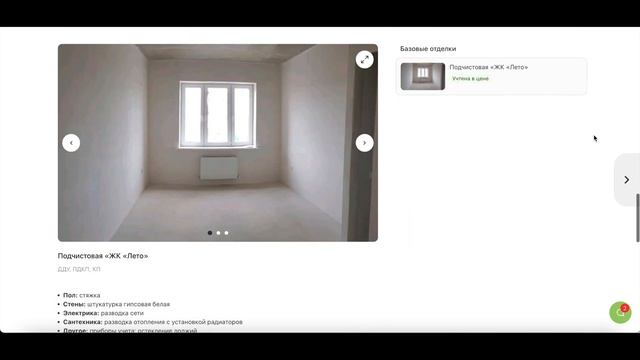 Западный обход Краснодар. ЖК Лето. Дарстрой смотреть онлайн