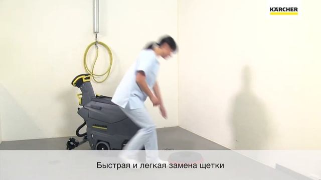 Поломоечная машина Karcher BD 43/25 C Bp смотреть онлайн