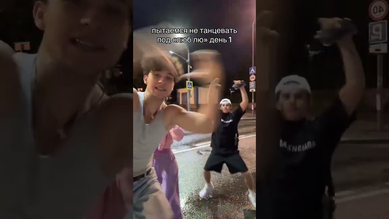 Женя Лизогуб, Милана Некрасова и Давид Туров смотреть онлайн