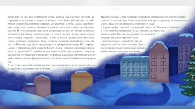 "Первый разворот книги " смотреть онлайн
