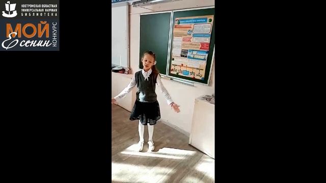 С. Есенин «БЕЛАЯ БЕРЁЗА». Читает – УСОВА ДИАНА.mp4 смотреть онлайн