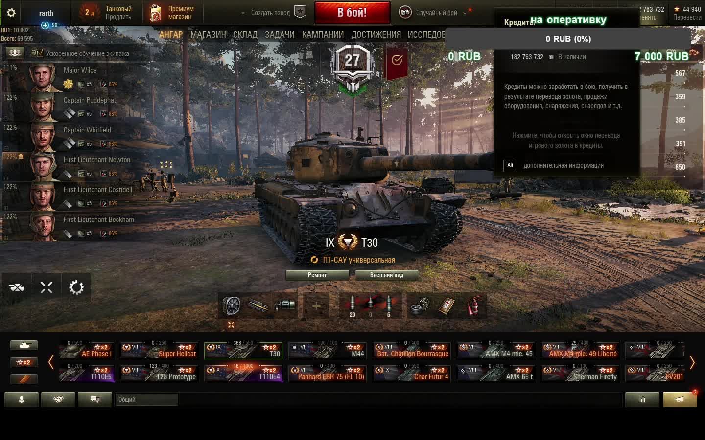 марафон на чешскую Пт смотреть онлайн