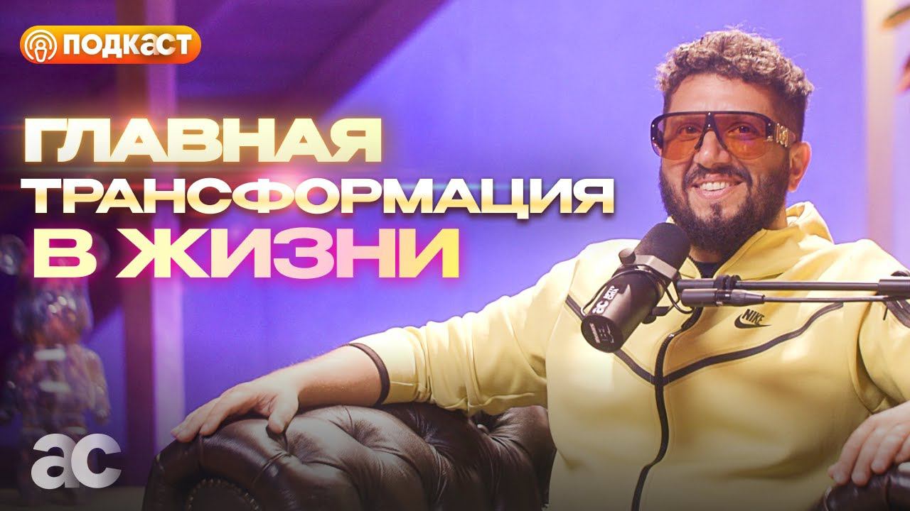 ГЛАВНАЯ ТРАНСФОРМАЦИЯ В ТВОЕЙ ЖИЗНИ смотреть онлайн