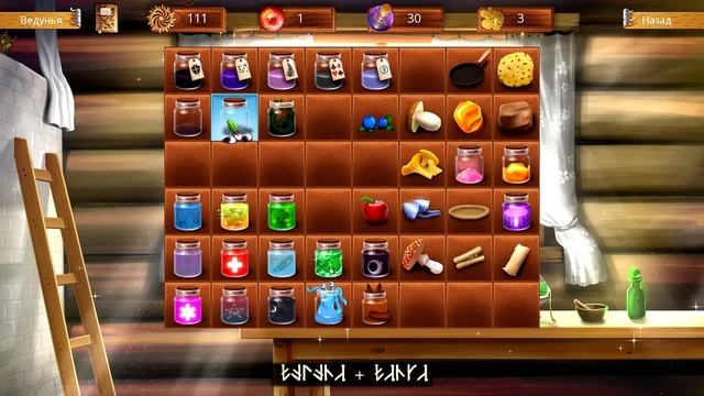 Травница/The Herbalist (v1.2.6) - # 7 Раскрываем тайну бабушкиного исчезновения. ФИНАЛ/FINALE