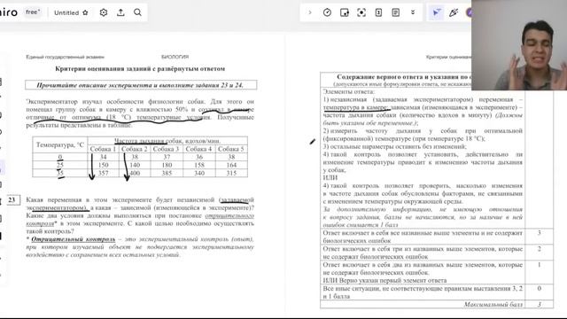 РАЗБОР РЕАЛЬНОГО ВАРИАНТА ЕГЭ ПО БИОЛОГИИ 2023 | НОО смотреть онлайн