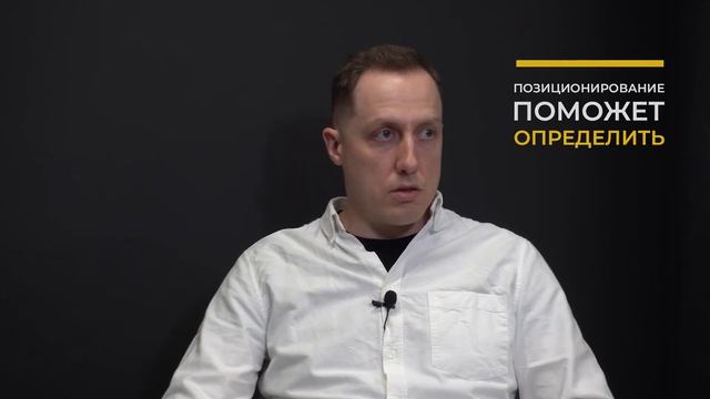 Позиционирование компании. Услуга консультанта Лобанова смотреть онлайн