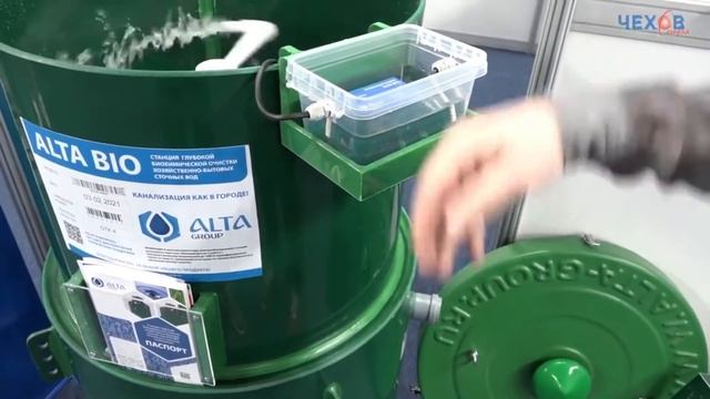 Коротко о главном. Как работает станция ALTA BIO смотреть онлайн