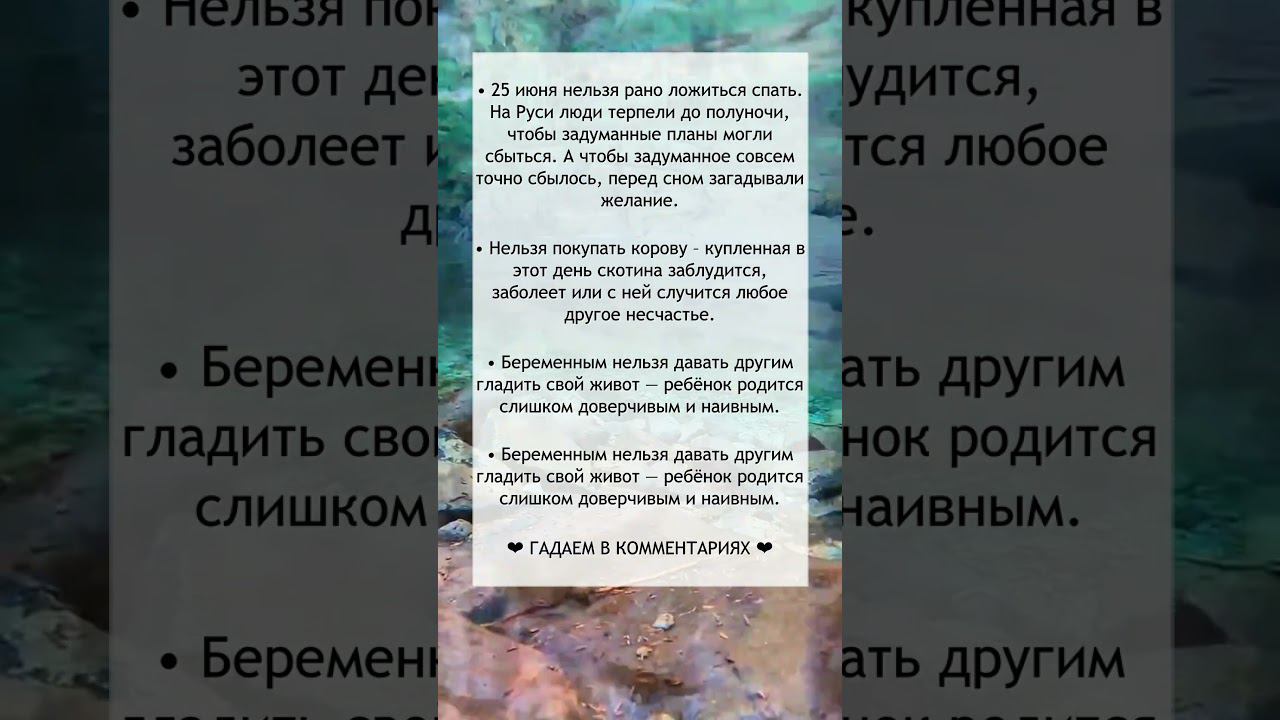 Приметы на 25 июня смотреть онлайн