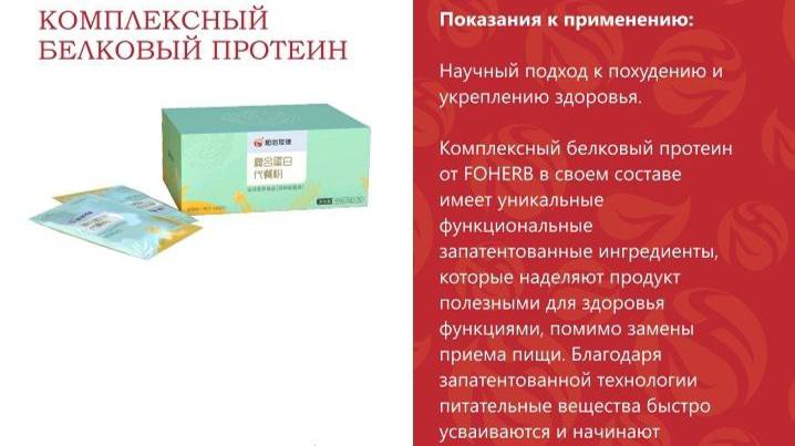 Комплексный белковый протеин смотреть онлайн