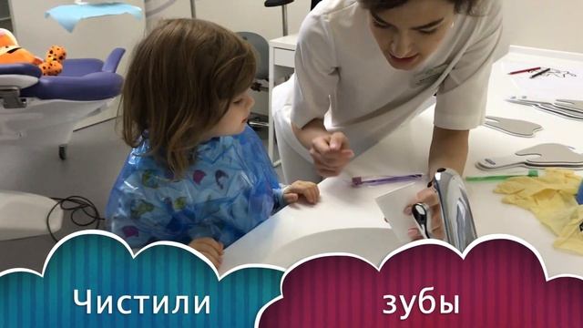 15/09/19 Семейный праздник в Школе Стоматологической Грамотности