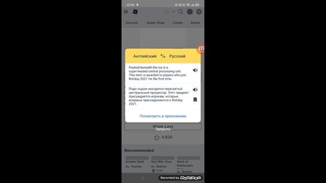 Как получить ледяную голову в роблокс #roblox #бесплатныевещивроблокс смотреть онлайн