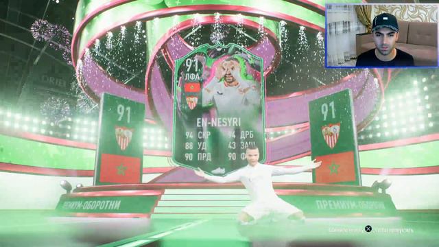 ТЕРРЬЕ 91 И ПАК С КУМИРОМ ИЗ БРАЗИЛИИ ФРАНЦИИ И ГОЛЛАНДИИ В ИПК СНОВА ПОВЕЗЛО С КУМИРОМ | FIFA 23 U смотреть онлайн