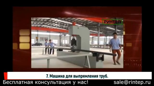 Линия для изготовления фонарных круглых конических столбов смотреть онлайн