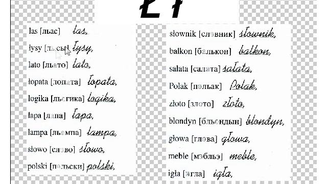 Урок 2 "Учимся читать" буква L, Ł смотреть онлайн