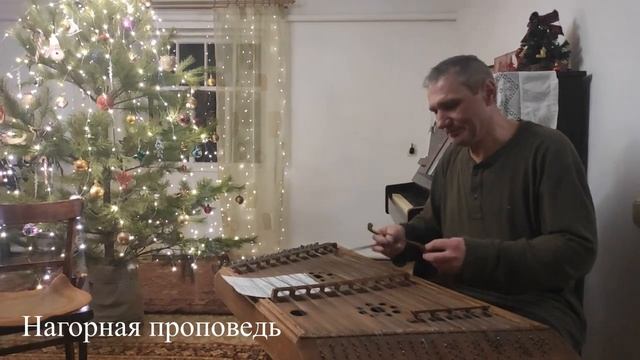 Цимбалы. смотреть онлайн