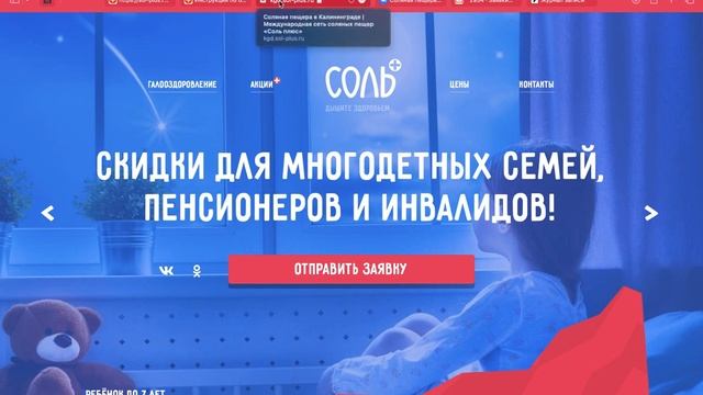 Франшиза Соль+ Внутренняя кухня