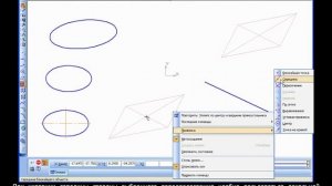 Компас 3D Урок 08  Построение эллипсов