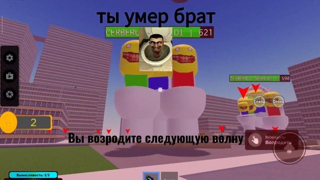 Нападение скибиди-туалетов в роблоксе? смотреть онлайн