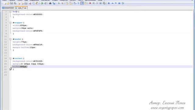 Курс CSS Урок №34 Позиционирование Введение смотреть онлайн