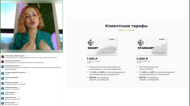 Презентация RC Group | Ляйсан Маркитанова | 23.05.2022 смотреть онлайн