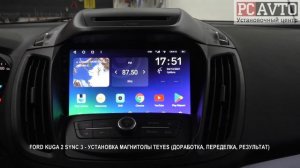 FORD KUGA 2 SYNC 3   УСТАНОВКА МАГНИТОЛЫ TEYES ДОРАБОТКА, ПЕРЕДЕЛКА, РЕЗУЛЬТАТ