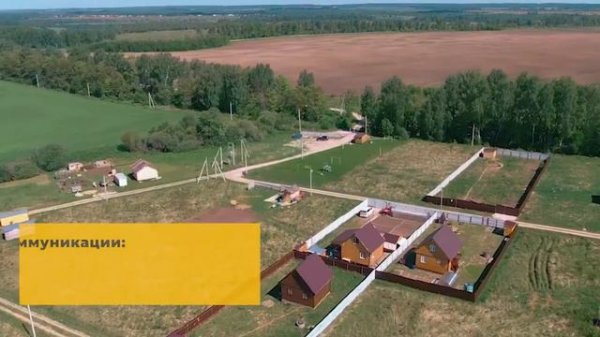 Видеопрезентация поселка «Дачный поселок «Парк Удач»»