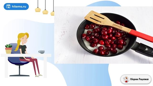 Сборник рецептов