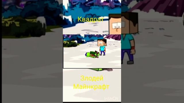 Я ем головы на завтрак Кто здесь главный по майнкрафту #shorts #minecraft #компот #minecraft #short смотреть онлайн