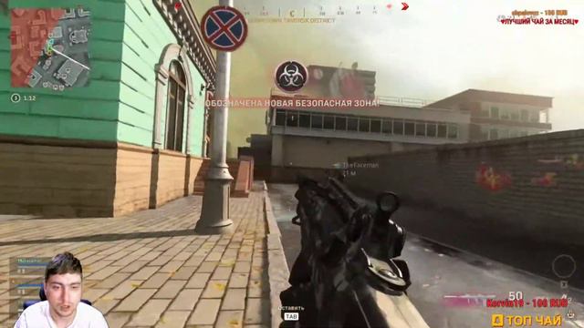Call of Duty: Warzone.Топчик!TheFaceman разрывает!ДОБРО ПОЖАЛОВАТЬ НА ЧАЁК! смотреть онлайн