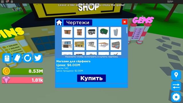 СИМУЛЯТОР СТРОИТЕЛЯ! САМЫЙ КРУТОЙ ДОМ В МИРЕ ЗА 60 СЕКУНД! Roblox смотреть онлайн