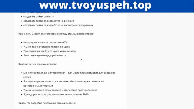 Уникальный контент по 5 рублей с автонаполнением для сайта смотреть онлайн