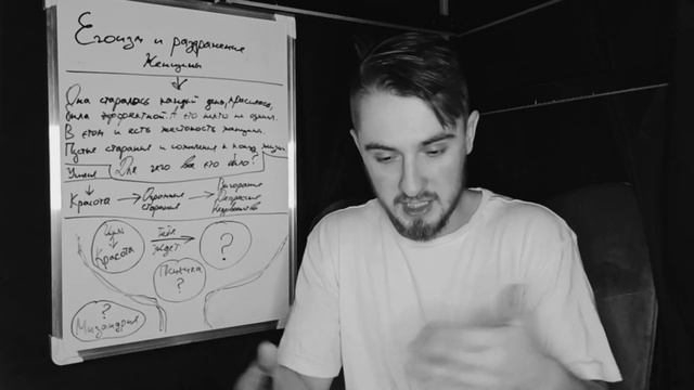 Эгоизм и раздражение женщины. смотреть онлайн
