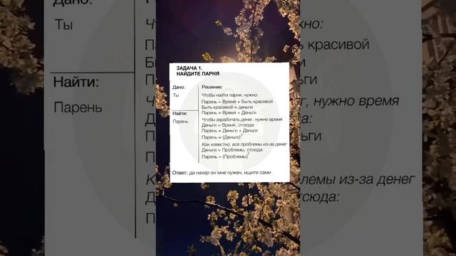 все правильно! смотреть онлайн