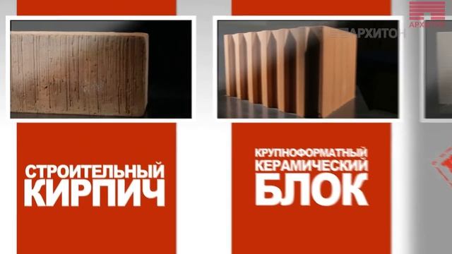 Преимущества керамического блока new смотреть онлайн