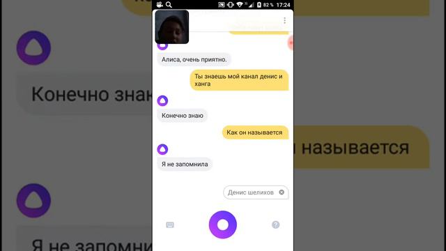 Алиса тупая смотреть онлайн