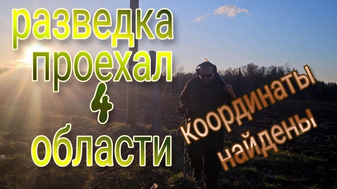 разведка копам проехал 4 области(#МИСТЕР ПЕТРОВИЧ ТУТ