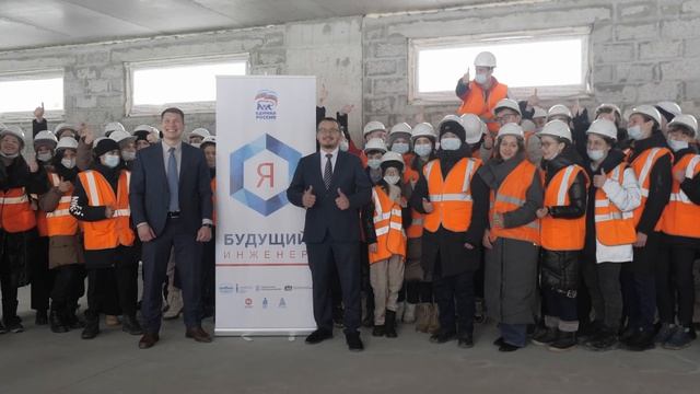 Экскурсия школьников в ЖР "Краснолесье" в рамках проекта "Я — будущий инженер". смотреть онлайн