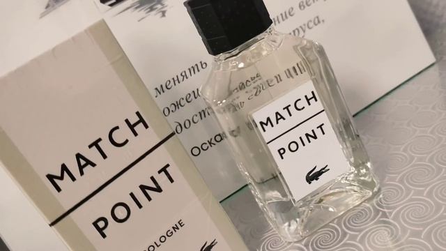 Match Point Cologne Eau de Toilette Lacoste Fragrances для мужчин смотреть онлайн