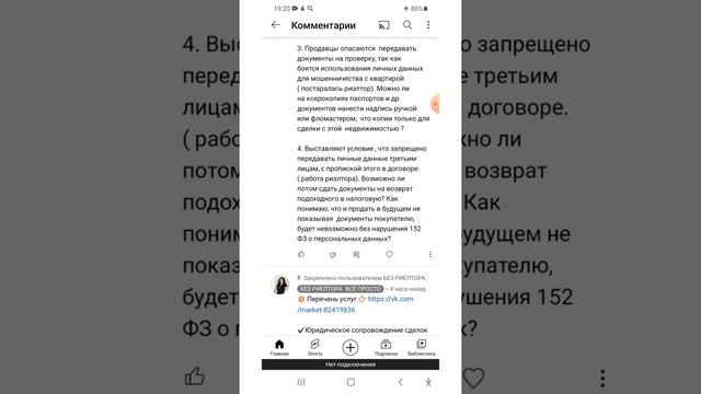 Неадекватная сделка купли-продажи квартиры. А вы как считаете? Это нормально? смотреть онлайн
