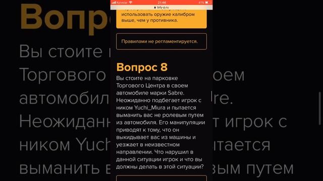 Beverly Project UCP Ответы смотреть онлайн