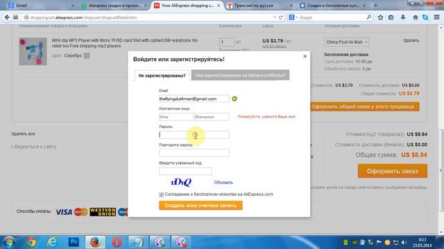 Как покупать на Aliexpress (Алиэкспресс)? смотреть онлайн