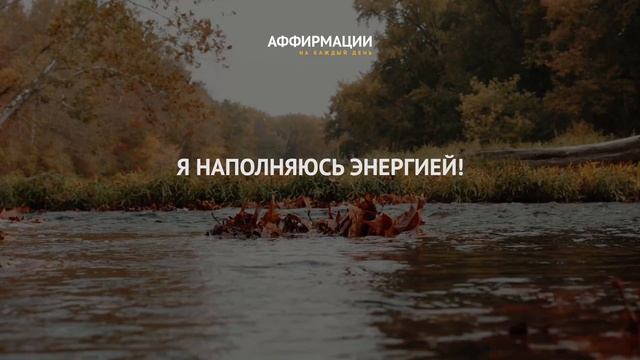 8 часов мощных аффирмаций "Мастер убеждения". Без музыки. Аффирмации для сна. Аффирмации миллионера смотреть онлайн