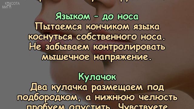 КАК ИЗБАВИТЬСЯ ОТ ДВОЙНОГО ПОДБОРОДКА ЗА ДВЕ НЕДЕЛИ смотреть онлайн